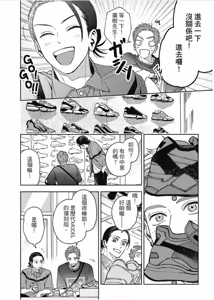 Page 56 of Otameshi to wa Ie, Suki Sugiru︱还在恋爱试用期，未免也太喜欢 - preview thumbnail