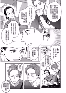 Page 57 of Otameshi to wa Ie, Suki Sugiru︱还在恋爱试用期，未免也太喜欢 - preview thumbnail