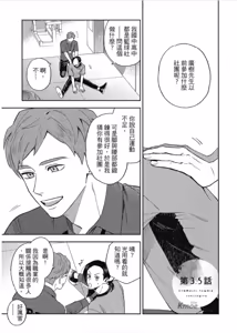 Page 93 of Otameshi to wa Ie, Suki Sugiru︱还在恋爱试用期，未免也太喜欢 - preview thumbnail