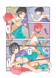 Page 8 of Ganryuujima no Kettou - preview thumbnail