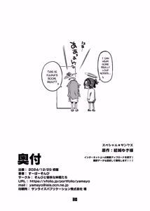 Page 29 of Sensei, Yoru mo Ojikan Itadakimasu - Teacher, please take your time at night. - preview thumbnail