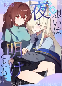 Omoi wa Yoake to Tomo ni — hentai manga cover on Fhentai