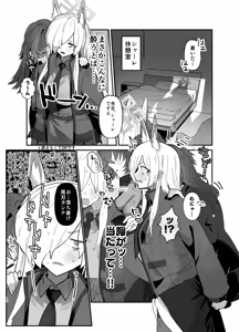 Page 12 of Omoi wa Yoake to Tomo ni - preview thumbnail