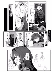 Page 13 of Omoi wa Yoake to Tomo ni - preview thumbnail