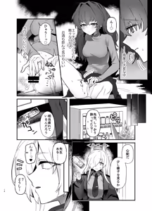 Page 14 of Omoi wa Yoake to Tomo ni - preview thumbnail