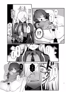 Page 15 of Omoi wa Yoake to Tomo ni - preview thumbnail