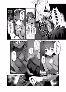 Page 16 of Omoi wa Yoake to Tomo ni - preview thumbnail
