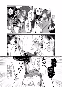 Page 18 of Omoi wa Yoake to Tomo ni - preview thumbnail