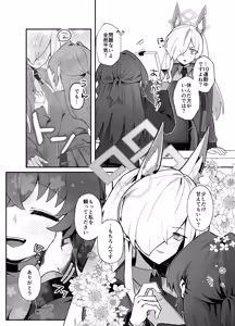 Page 31 of Omoi wa Yoake to Tomo ni - preview thumbnail