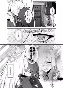 Page 32 of Omoi wa Yoake to Tomo ni - preview thumbnail