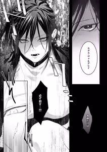 Page 16 of Ansatsusha wa Shuuchaku Majutsushi o Korosenai - preview thumbnail