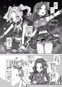 Page 107 of ポンケ - preview thumbnail