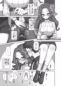 Page 108 of ポンケ - preview thumbnail