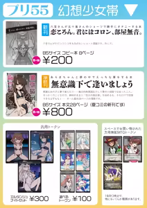 Page 259 of ポンケ - preview thumbnail