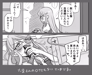 Page 261 of ポンケ - preview thumbnail