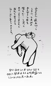 Page 269 of ポンケ - preview thumbnail