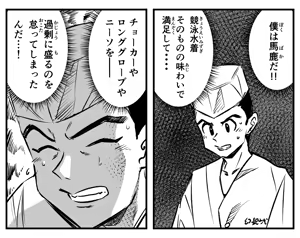 Page 276 of ポンケ - preview thumbnail