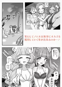 Page 366 of ポンケ - preview thumbnail