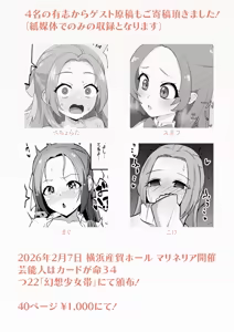 Page 367 of ポンケ - preview thumbnail