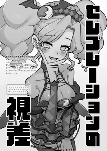 Page 419 of ポンケ - preview thumbnail