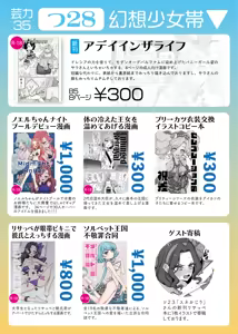 Page 480 of ポンケ - preview thumbnail