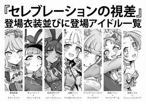 Page 484 of ポンケ - preview thumbnail
