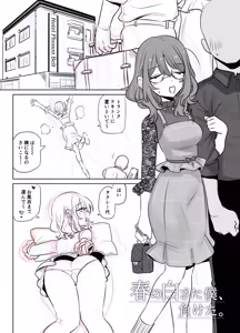 Page 515 of ポンケ - preview thumbnail