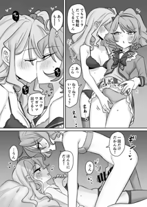 Page 98 of ポンケ - preview thumbnail