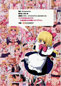 Page 16 of Nyan Nyan Neko Alice - preview thumbnail