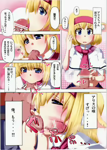 Page 4 of Nyan Nyan Neko Alice - preview thumbnail