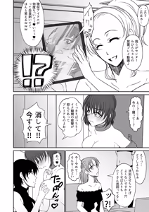 Page 13 of Idol Unit no Nakama ni Shitto sareta Watashi 2 - preview thumbnail