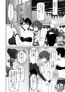 Page 15 of Idol Unit no Nakama ni Shitto sareta Watashi 2 - preview thumbnail