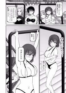 Page 17 of Idol Unit no Nakama ni Shitto sareta Watashi 2 - preview thumbnail