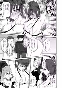 Page 18 of Idol Unit no Nakama ni Shitto sareta Watashi 2 - preview thumbnail