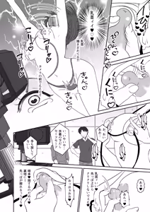 Page 19 of Idol Unit no Nakama ni Shitto sareta Watashi 2 - preview thumbnail