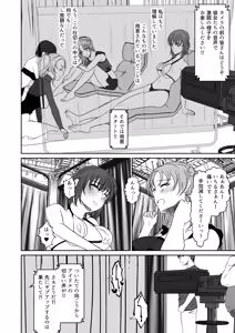 Page 23 of Idol Unit no Nakama ni Shitto sareta Watashi 2 - preview thumbnail