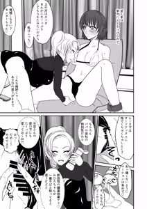 Page 24 of Idol Unit no Nakama ni Shitto sareta Watashi 2 - preview thumbnail