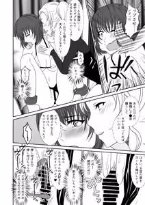 Page 27 of Idol Unit no Nakama ni Shitto sareta Watashi 2 - preview thumbnail