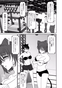 Page 32 of Idol Unit no Nakama ni Shitto sareta Watashi 2 - preview thumbnail