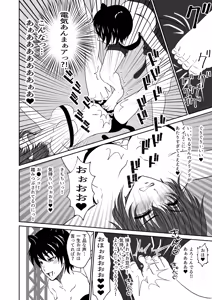 Page 37 of Idol Unit no Nakama ni Shitto sareta Watashi 2 - preview thumbnail