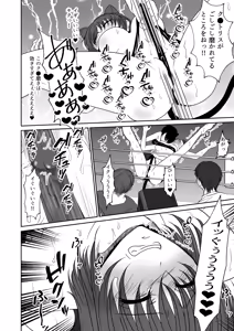 Page 39 of Idol Unit no Nakama ni Shitto sareta Watashi 2 - preview thumbnail
