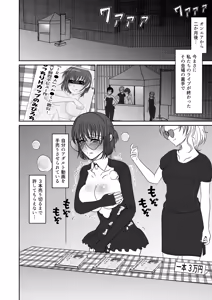 Page 43 of Idol Unit no Nakama ni Shitto sareta Watashi 2 - preview thumbnail