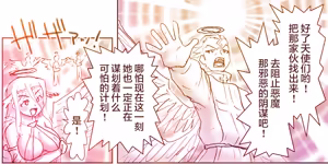Page 12 of Akuma Musume Kankin Nisshi Series | 恶魔娘监禁日志 - preview thumbnail