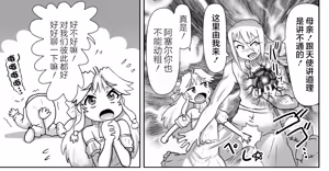 Page 149 of Akuma Musume Kankin Nisshi Series | 恶魔娘监禁日志 - preview thumbnail