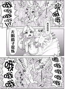 Page 153 of Akuma Musume Kankin Nisshi Series | 恶魔娘监禁日志 - preview thumbnail