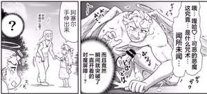 Page 155 of Akuma Musume Kankin Nisshi Series | 恶魔娘监禁日志 - preview thumbnail