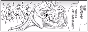 Page 167 of Akuma Musume Kankin Nisshi Series | 恶魔娘监禁日志 - preview thumbnail