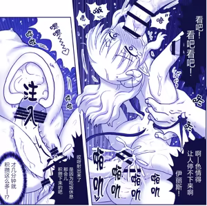 Page 179 of Akuma Musume Kankin Nisshi Series | 恶魔娘监禁日志 - preview thumbnail