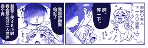 Page 184 of Akuma Musume Kankin Nisshi Series | 恶魔娘监禁日志 - preview thumbnail