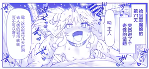 Page 19 of Akuma Musume Kankin Nisshi Series | 恶魔娘监禁日志 - preview thumbnail